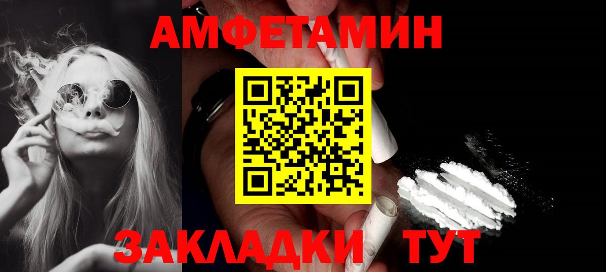 АМФЕТАМИН VHQ Нижнеудинск