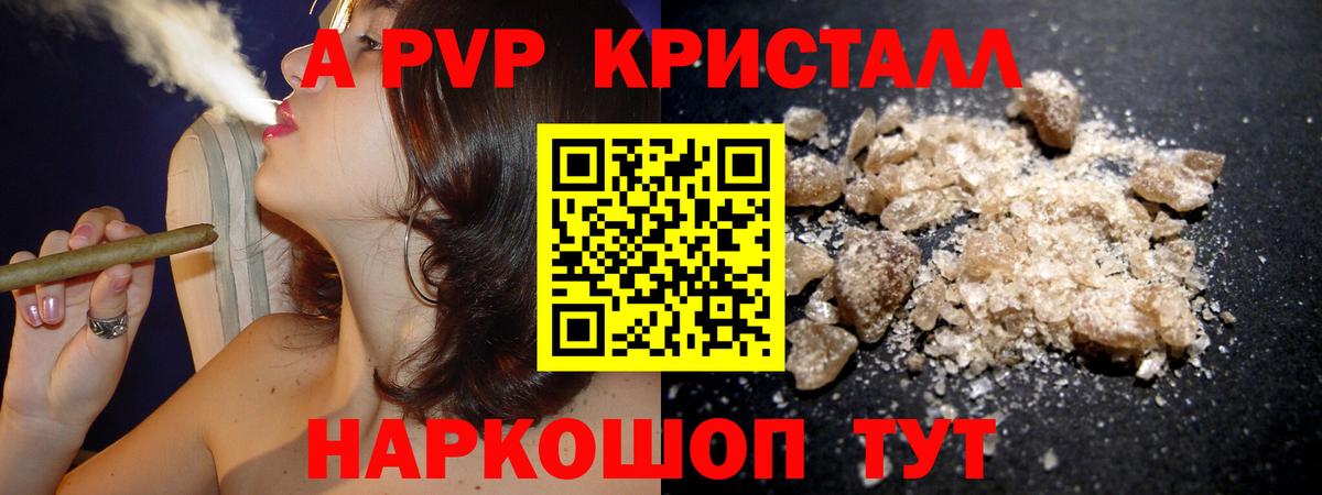 A-PVP крисы CK  Альфа ПВП СК КРИС  A-PVP  Нижнеудинск  Alpha-PVP СК КРИС  Вход с VPN 