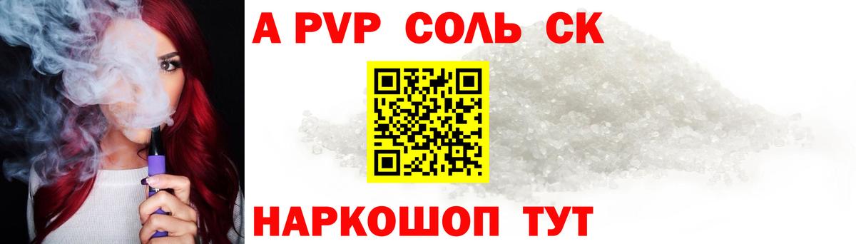 Alfa_PVP СК КРИС Нижнеудинск