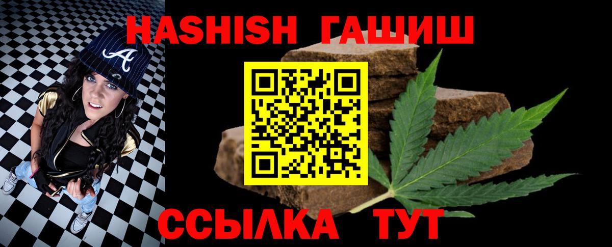 Нижнеудинск  Гашиш  Гашиш Изолятор  Вход с VPN  ГАШ хэш 