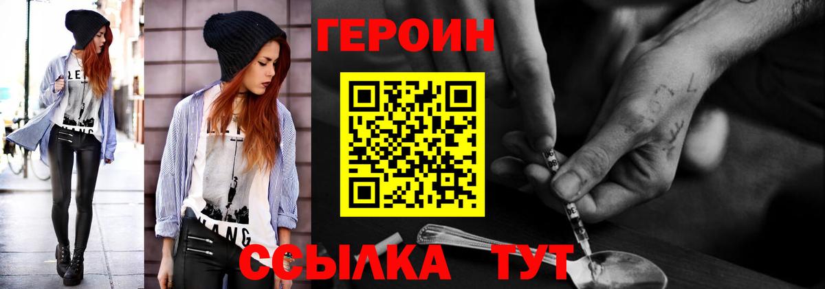 Героин Heroin Нижнеудинск