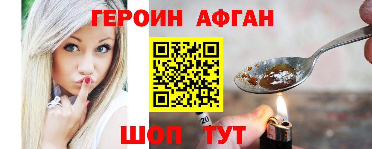 Нижнеудинск  ГЕРОИН герыч  Вход с VPN 