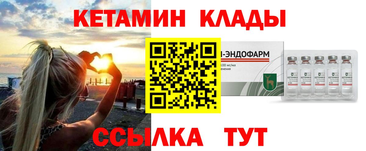 КЕТАМИН VHQ  КЕТАМИН ketamine  Вход с VPN  Нижнеудинск 