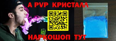бошки Славянск-на-Кубани