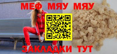 мефедрон мука Сланцы