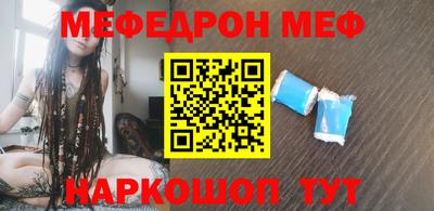 мефедрон мука Сланцы
