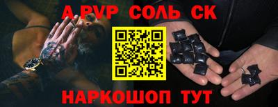 бошки Славянск-на-Кубани
