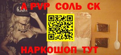 бошки Славянск-на-Кубани