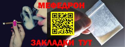мефедрон мука Сланцы