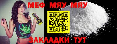 мефедрон мука Сланцы