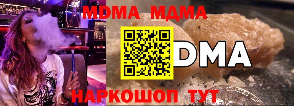 МДМА  МДМА кристаллы  Вход с VPN  MDMA кристаллы  Нижнеудинск 