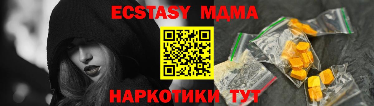 MDMA Molly Нижнеудинск