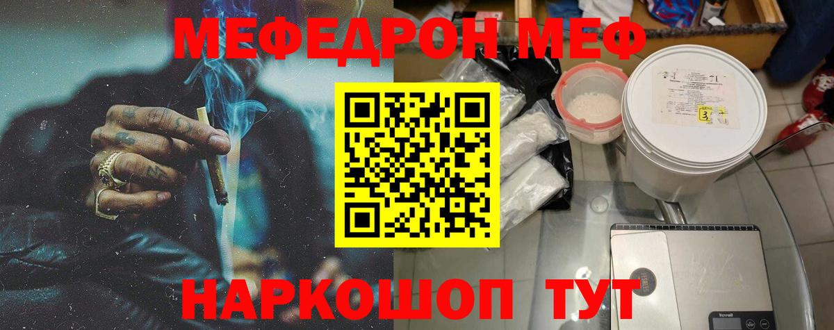 продажа наркотиков  МЕФ кристаллы  Вход с VPN  Нижнеудинск  Мефедрон кристаллы  Меф 