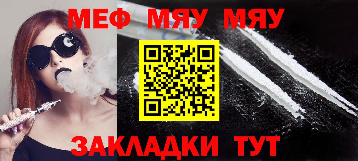 Меф мяу мяу мука Нижнеудинск