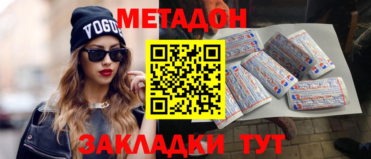Метадон мёд  Вход с VPN  Нижнеудинск 