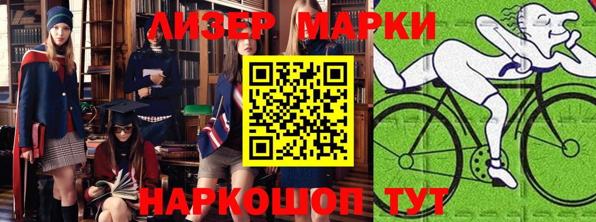 Нижнеудинск  Марки NBOMe 1,8мг  Марки 25I-NBOMe  Вход с VPN 
