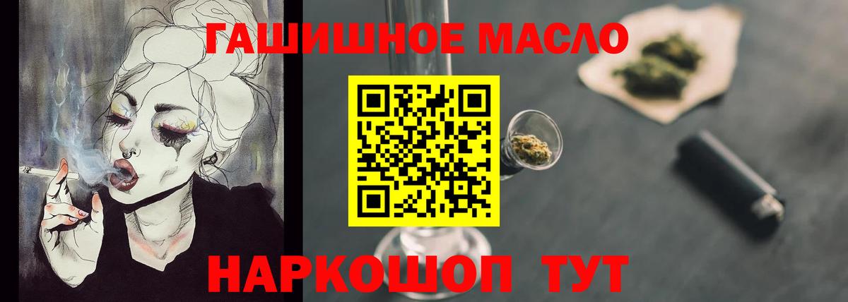 Дистиллят ТГК гашишное масло Нижнеудинск