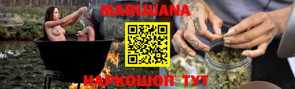 Канабис LSD WEED  Канабис планчик  Каннабис White Widow  Нижнеудинск  Вход с VPN 